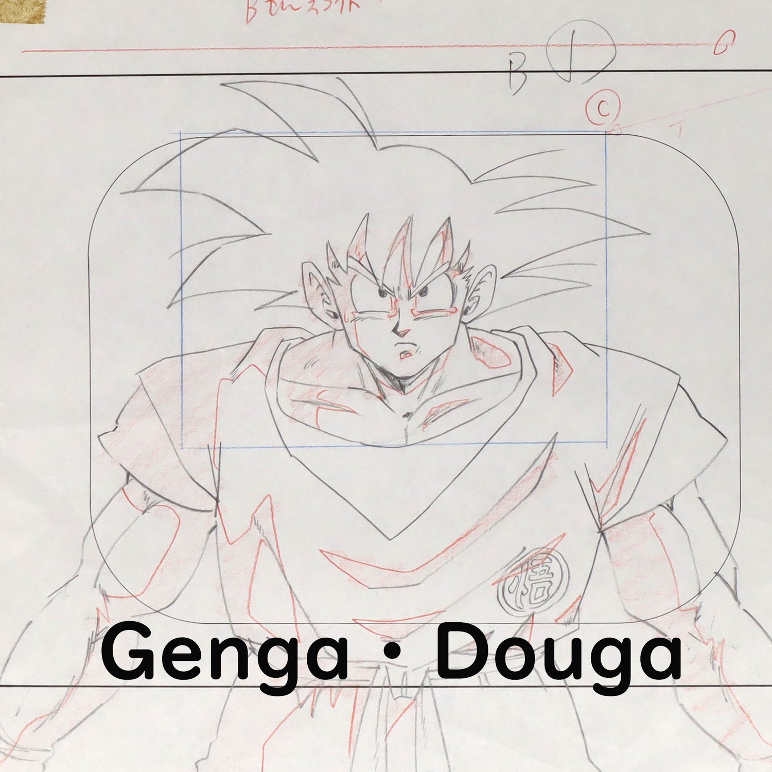 Genga・Douga