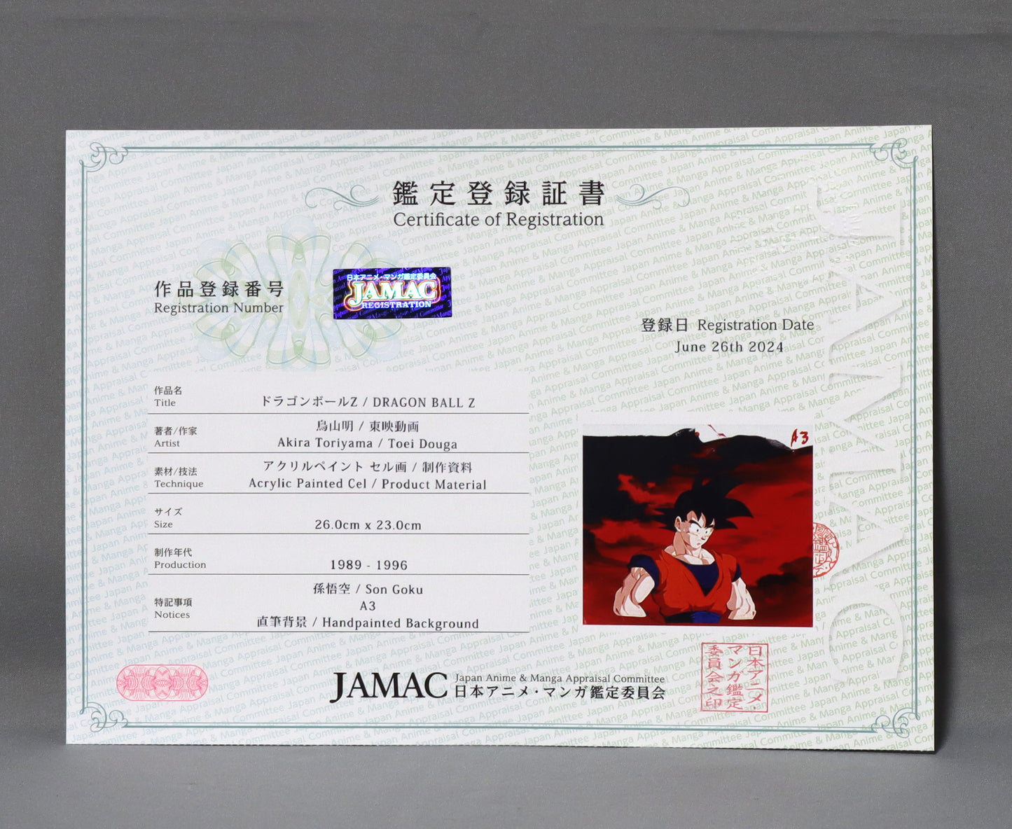 Animation cel "DRAGON BALL Z, Son Goku",1989-1996, with certificate of authenticity